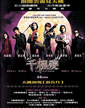 《搞笑之家》群像海报